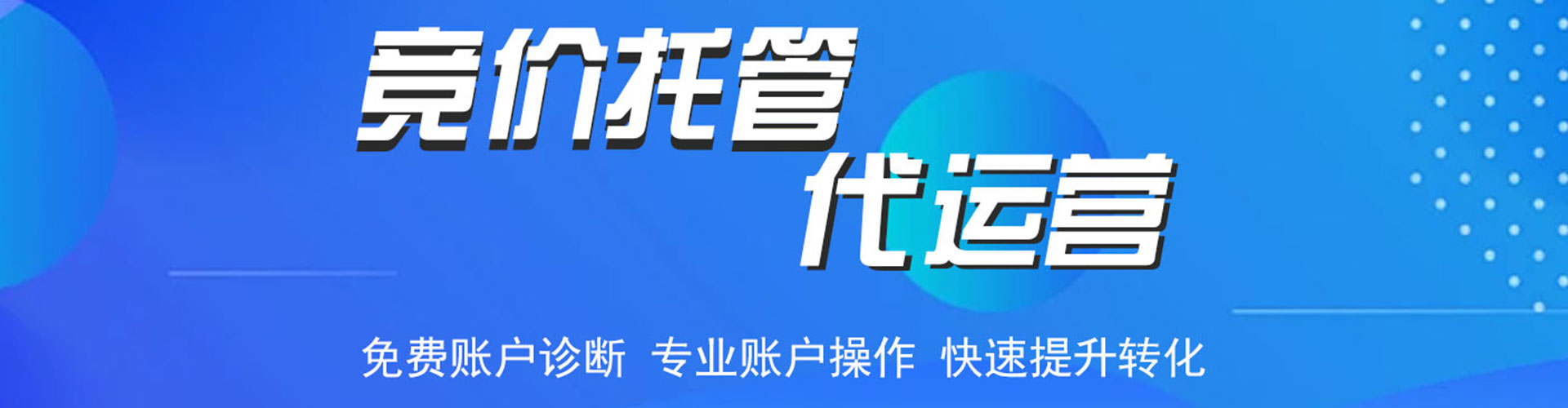 利津sem专员
